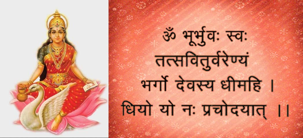Gayatri Mantra